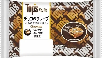 NewDaysで感動ショコラ体験！洋菓子店「Top’s」監修商品5品を1月21日から限定発売！