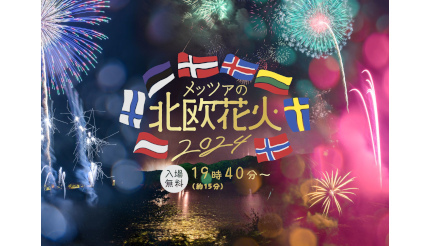 全身でびしょ濡れで遊べる！　「ムーミン谷でみずあそび」　7月12日から