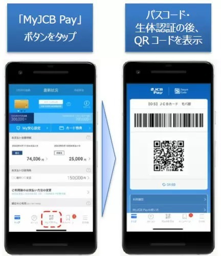 「MyJCBアプリ」でコード決済「MyJCB Pay」を開始