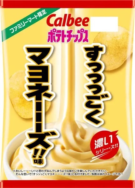 「ポテトチップスすっっっごくマヨネーーーズ！！味」ファミマで数量限定発売