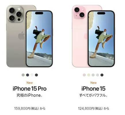 2024年3月に最も売れたスマホ1位・2位は「iPhone 14」「iPhone 15」だが、「13」だってイケてるぞ！