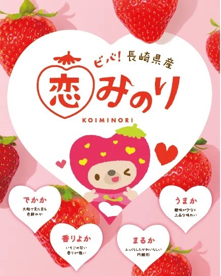 オールタイムパンケーキショップ「J.S. PANCAKE CAFE」の新商品で春を先取り！長崎県産「恋みのり」を使ったストロベリーづくしの季節限定プレミアムメニューを2月8日（水）より発売スタート