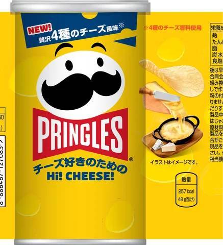 4種類のチーズの豊かな風味*でチーズ好きの気分がアガる！「プリングルズ Hi! CHEESE! (ハイチーズ)」4月1日（月）より発売