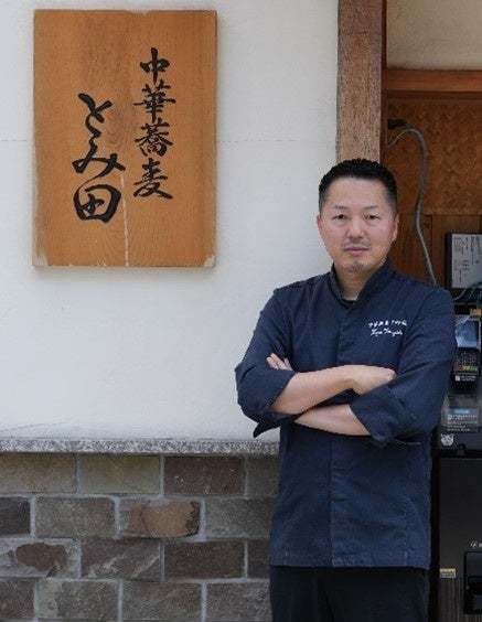 「本格ラーメンシリーズ」第30弾、全国屈指の超有名店「中華蕎麦 とみ田」監修　シリーズ初のつけ麺商品『濃厚豚骨魚介つけめん』と『豚骨魚介らぁめん』