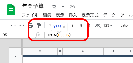 Googleスプレッドシートの関数一覧と使い方を徹底解説【保存版】
