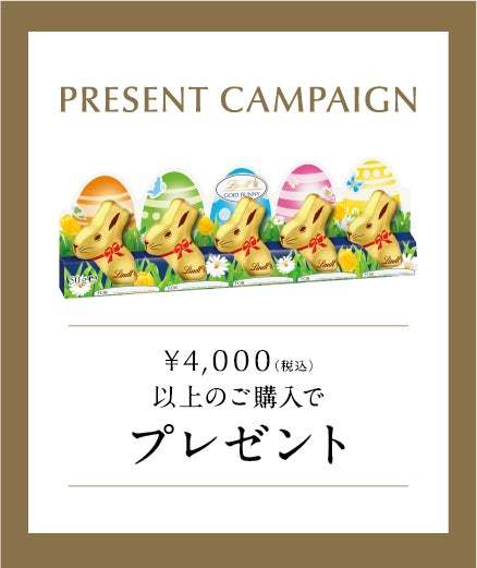 “春の訪れ”や“祝福”を表現した、ギフトにぴったりな限定デザイン『リンツ ホワイトデーコレクション 2023』が発売!