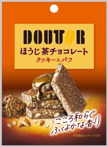 ドトールコーヒー監修！ザクザク食感の割れチョコ「コーヒーチョコレート　クッキー＆ビーンズ」「ほうじ茶チョコレート　クッキー＆パフ」2品を2024年11月4日（月）よりリニューアル発売いたします。