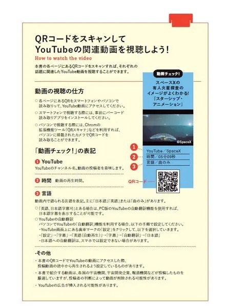 これで宇宙旅行も安心！「宇宙の歩き方 太陽系トラベルブック」が発売