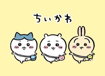 【ガストなど6ブランド】~あの人気キャラと初コラボ~ ここでしかGETできないオリジナルグッズ!カプセルトイに“数量限定”で 「ちいかわ」登場!