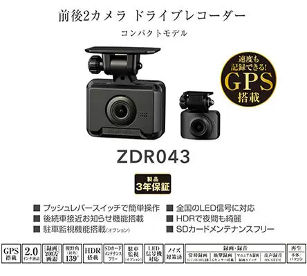 おすすめドライブレコーダーを選び方と一緒に紹介! コムテックやJVCなど実売ランキングから本当に売れているドライブレコーダーがわかる