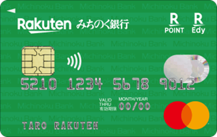 楽天カードを選ぶならどれが良い?おすすめのカードとその理由を解説