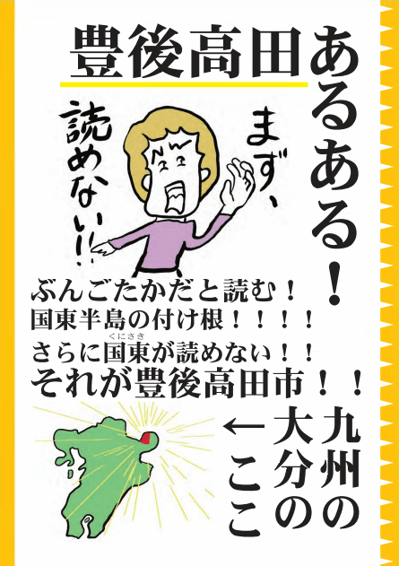 全国初！住みたい田舎10年連続ベスト3に入った大分県豊後高田市の魅力とは？