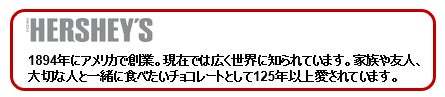「チョコミン党」に朗報！世界を代表するブランド HERSHEY’S （ハーシー）からミントアイスの新作『HERSHEY’Sチョコレートアイスバー＜ザクザクチョコミント＞』発売