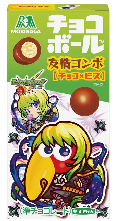 「ハイチュウ・チョコボール」×モンスターストライク　新商品「チョコボール＜友情コンボチョコビス＞」10月31日発売　コラボデザイン商品も10月中旬より順次発売