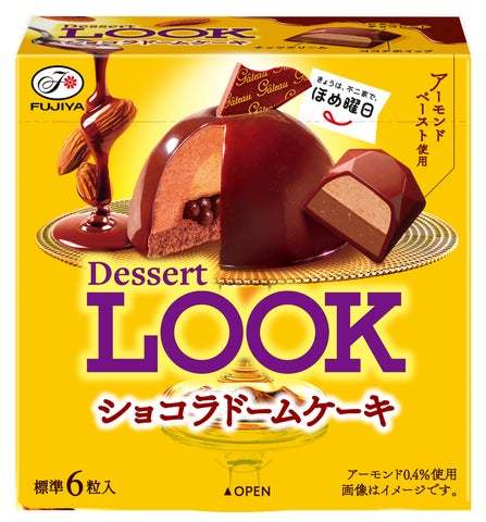 不二家洋菓子店とコラボ！ ドームケーキをイメージしたチョコ「デザートルック（苺のドームケーキ／ショコラドームケーキ）」発売