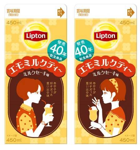 「リプトン エモミルクティ～ミルクセーキ味」5月14日（火）より全国（沖縄除く）にて期間限定発売