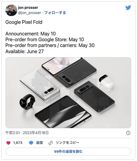 Google Pixel初の折りたたみ式スマホは20万円超え!? – 話題機種だが高すぎる!?