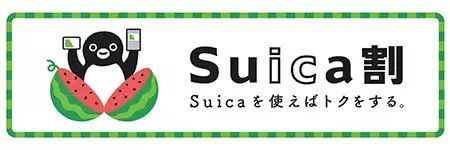 NewDays/NewDays KIOSKのセルフレジで5％割り引く「Suica割」、駅そばなどでも割引