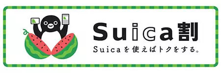 「Suica割」実施　「NewDays」で5％オフや「ベックスコーヒー」「いろり庵きらく」がお得に