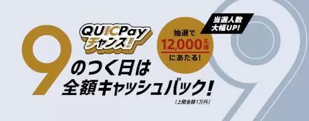 クレジットカード＆タッチ決済の話題振り返り！　2023年1月のトピックス