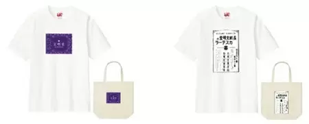 「ユニクロ 新宿フラッグス店」が10月28日にオープン、これで新宿エリアに4店舗が完成