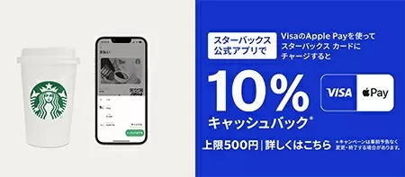 スタバ値上げ　ラテやカプチーノはShortサイズでも400円台に
