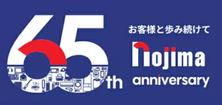 東京・神奈川で最も多い家電量販店はノジマ　では2位は？