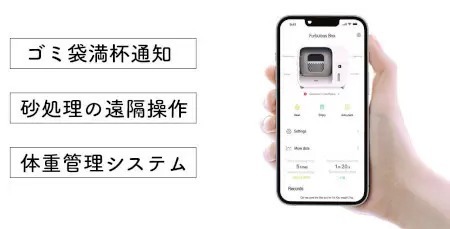 猫の健康チェックや排泄物を全自動処理する「スマート猫トイレ」