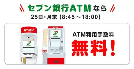 三菱UFJ銀行、「Eco通帳」切り替えキャンペーン、条件を満たすともれなく1000円プレゼント！