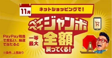 【今週のキャッシュレスニュースまとめ】11月のスマホ決済キャンペーンを先取り！　PayPayやau PAYでお得が盛りだくさん