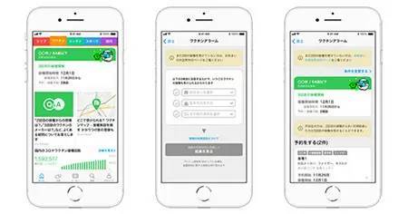 3回目接種はいつ受けられる？　スマートニュースが「ワクチンアラーム」機能をアップデート