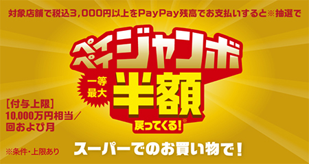 【今週のキャッシュレスニュースまとめ】年末の節約はスマホ決済利用がおすすめ、PayPay・au PAY・d払いの注目キャンペーンは？