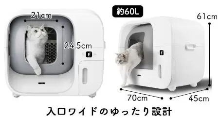 猫の健康チェックや排泄物を全自動処理する「スマート猫トイレ」