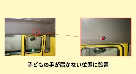TCIの送迎バス置き去り防止装置、国交省のガイドライン適合製品として出荷