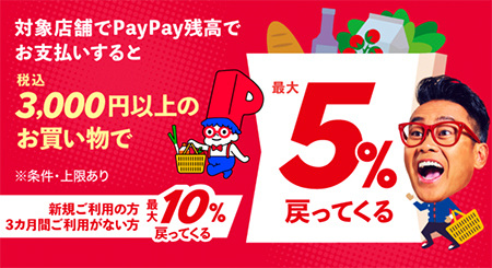 【今週のキャッシュレスニュースまとめ】年末の節約はスマホ決済利用がおすすめ、PayPay・au PAY・d払いの注目キャンペーンは？