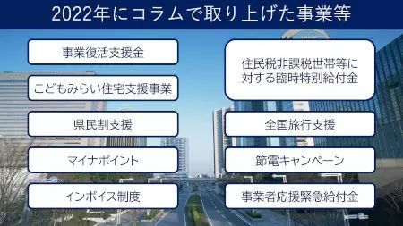 「知らない不利益」を解消し、大増税時代から生活を守ろう！