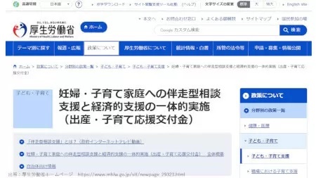 大阪市は10万円! 「出産・子育て応援交付金」 各市区町村のサイトを確認しよう