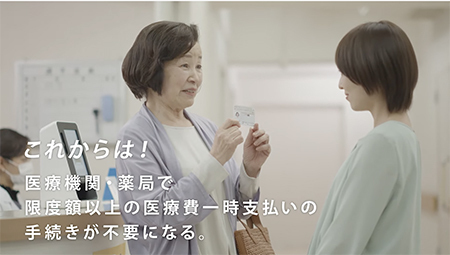 マイナンバーカードを健康保険証にするメリット・デメリットは？　手続方法も紹介