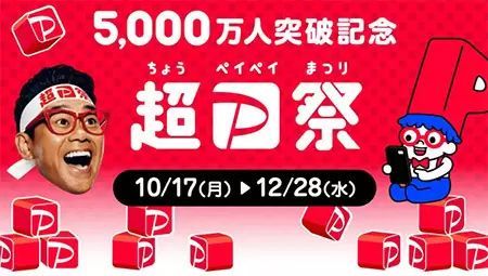 2022年10月の注目のキャッシュレス決済・共通ポイントキャンペーンまとめ！