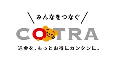 10万円以下の送金は「ことら」で！　10月11日スタート