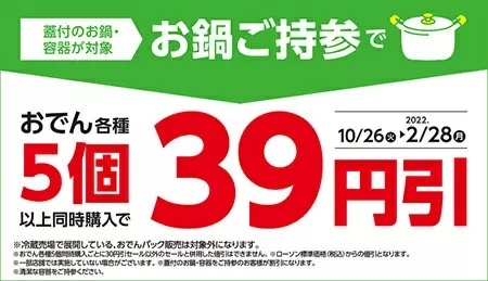 ローソンで「焼きいも」開始　専用オーブンで石焼き　11月2日から