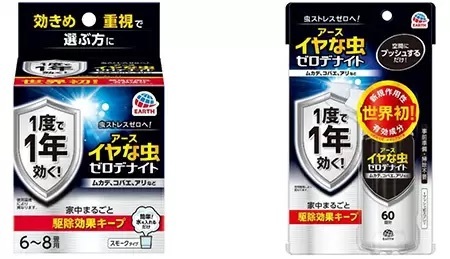 1度使えば1年間、イヤな虫を寄せ付けない! アース製薬「イヤな虫 ゼロデナイト」誕生