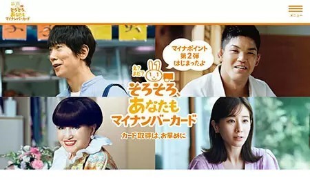 「マイナポイント」で普及加速　22年4月時点のマイナンバーカード交付枚数率は43.3％、5～9歳でも3割超える