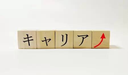 キャリアアップに使えるTOEIC Testsのスコアとは？