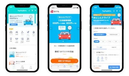 PayPayほけん、学生に人気の「1日自動車保険」　加入件数が50万件突破