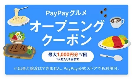 【今週のキャッシュレスニュースまとめ】11月のスマホ決済キャンペーンを先取り！　PayPayやau PAYでお得が盛りだくさん