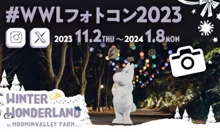 「ムーミン谷の冬花火」開催、音と光が美しい湖面と夜空を彩る