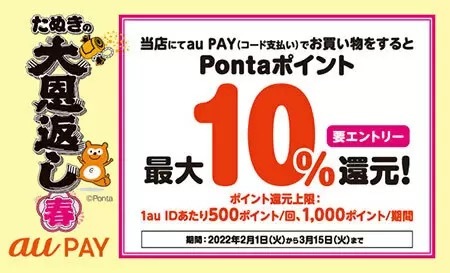 【今週のキャッシュレスニュースまとめ】3月にお得なスマホ決済を先取り！　PayPay・au PAYのお得なキャンペーンは？