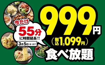 食べ放題が10分拡大の55分間に！1099円で和洋中の料理が楽しめる