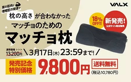 鍛えすぎて眠れない…を解決！　5段階の高さ調整ができる「マッチョ枕」